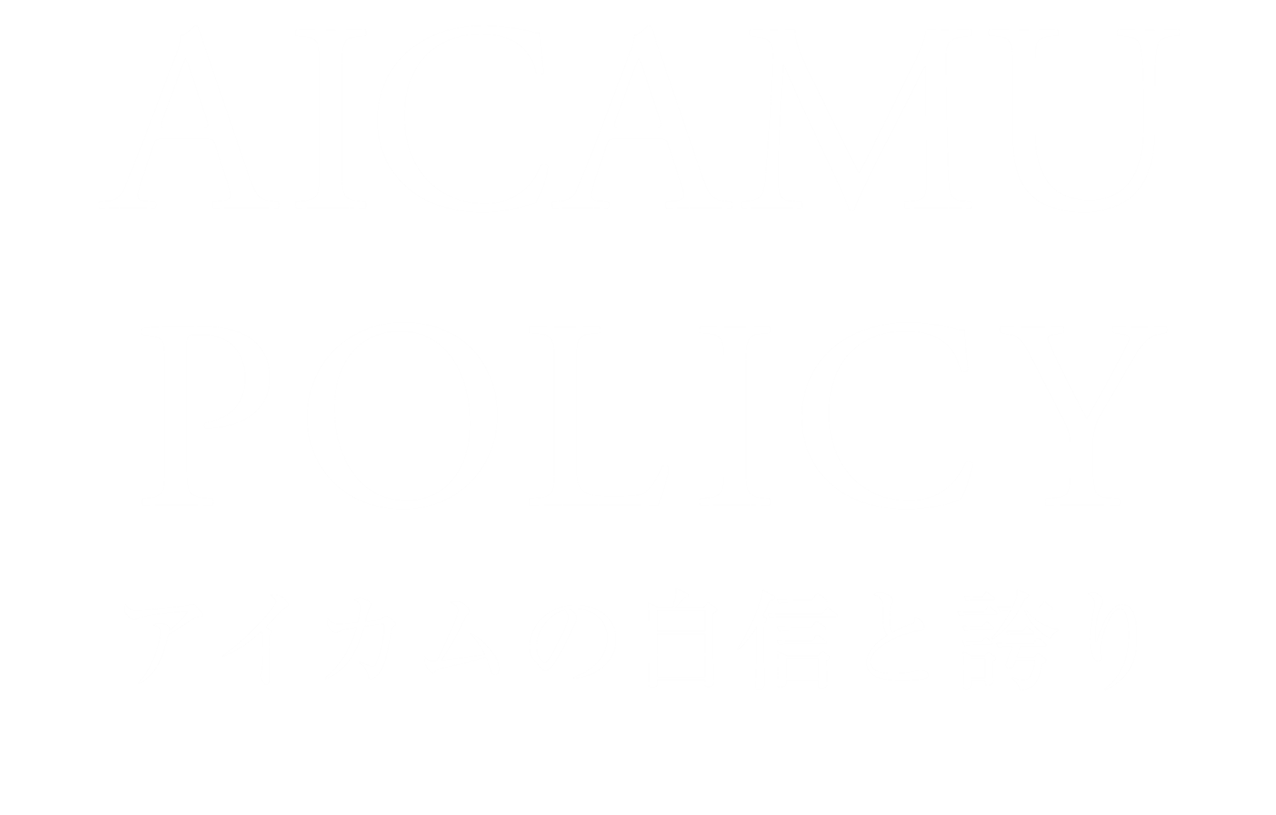 POLICY